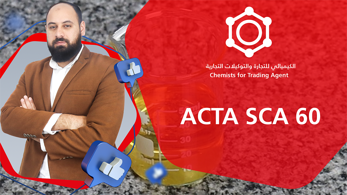 ACTA SCA60 مركب تعزيز الرغوة لمنتجات الأطفال والعناية الفائقة | إعرف خاماتك